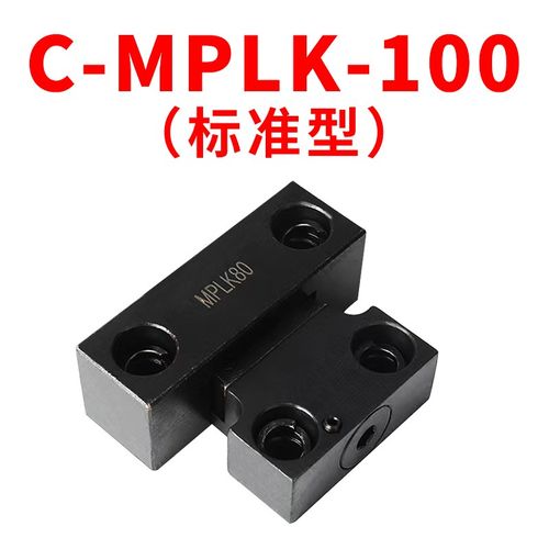 注塑机模具MPLK锁模器 锁模扣 开闭器扣机 MPLK10 20 30 60