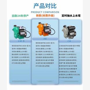 凌霄AK全自动自吸泵冷热水泵空气能智能家用全屋增压泵自来水加压