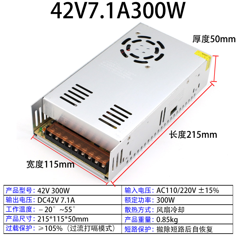 220转4b0V42V45V100W200W300W开关电源变压器电机雕刻机写真机电