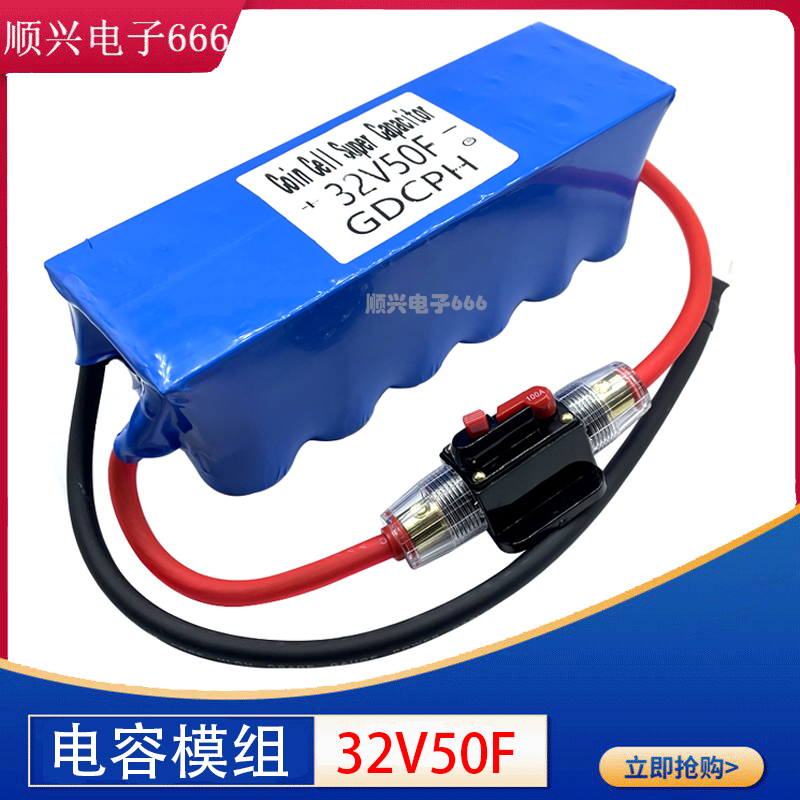 超级法拉电容32V50F 冠达电容单模组2.7V600F 后备电源器提升动力