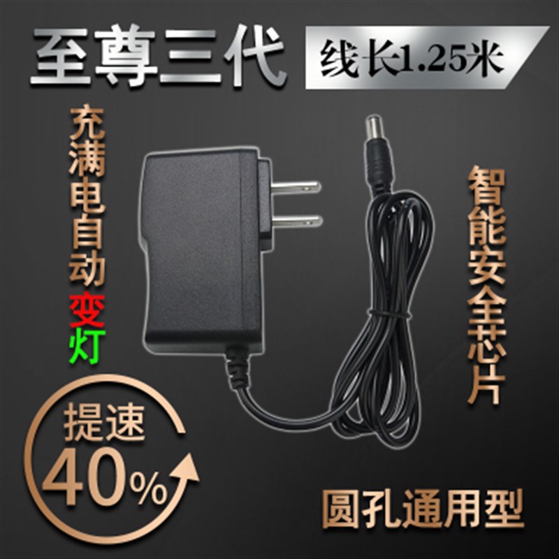 电子秤充电器圆孔通用型6V500ma磅秤4V计价电子称折叠台秤电源线