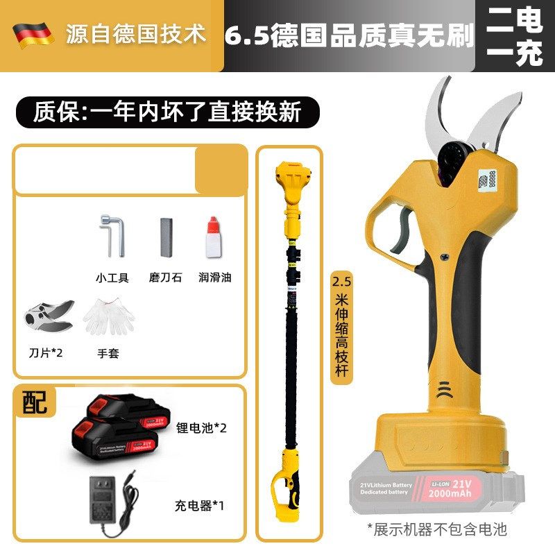 艺泽园电动剪刀果树充电式电剪刀锂电园林剪树枝高枝剪电动修枝剪,纺织面料/辅料/配套,其他纺织机械,淘宝优惠券,粉丝福利购,淘宝优惠卷