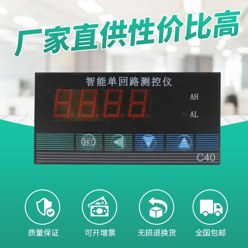 智能单回路数显g测控仪压力温度液位数字显示控制仪表4-20mA 24V