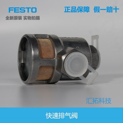 FESTO 快速排气阀SEU-1/8-1/4-3/8-1/2 4616  6753 6755 6822原装