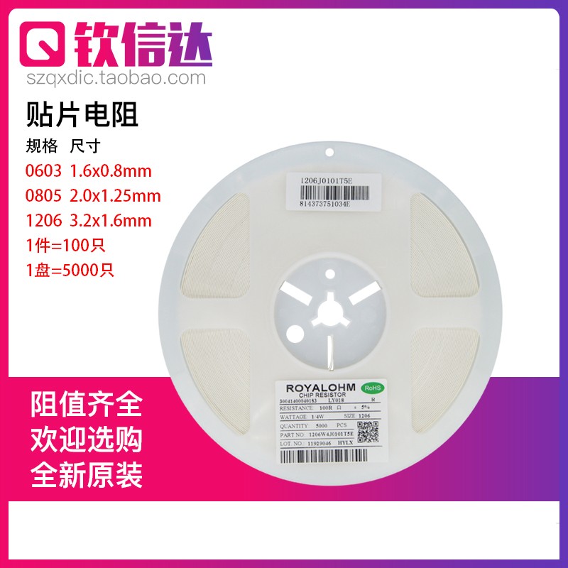 750R欧 贴片电阻 精度5 1%丝印751 7500 85A 0603 0805 1206 2512