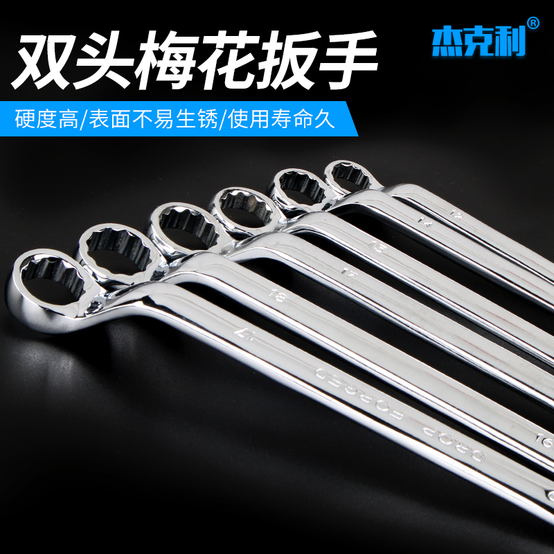 双头梅花扳手双头梅花开口两用扳手17-19m汽修扳手工具套装8-10mm