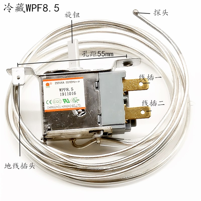 商用冰箱冷柜机械温控器冷藏冷冻冰柜温控WPF8.5 20.5展示柜两脚