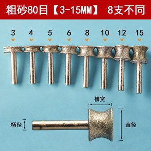 金刚砂磨头坑轮玉石戒指戒面打磨工具圆I弧玻璃磨边钻头倒角打磨