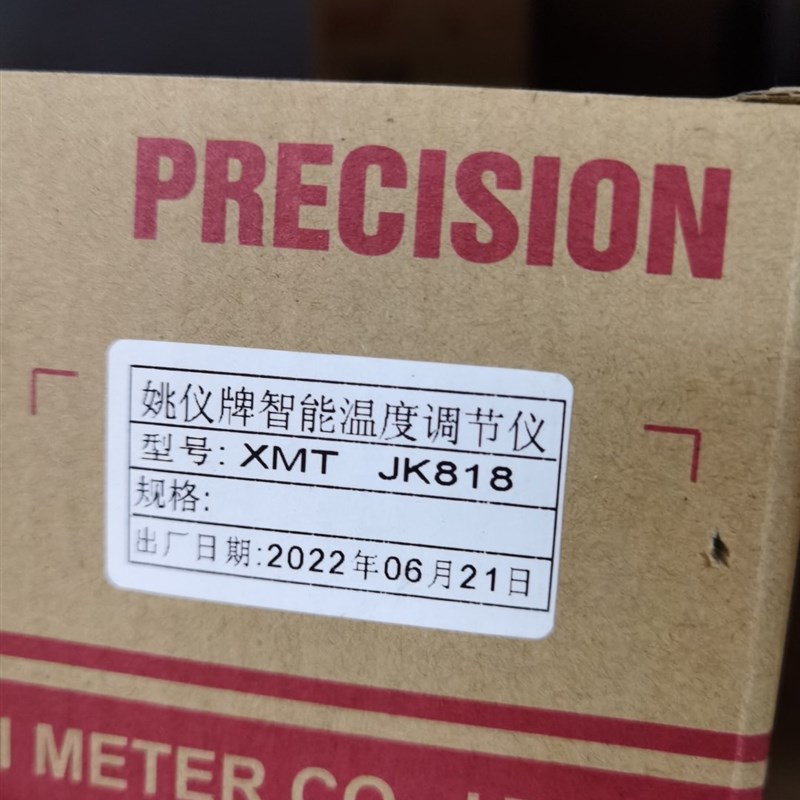 余姚长江姚仪牌高精度全自动智能回差PID数字618系列数显温控仪表