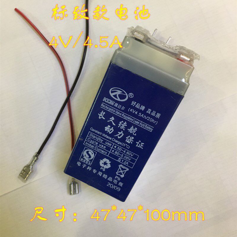 津衡电子秤充电线杰力电子称充电器TCS-150kg充电电池电源工农兵