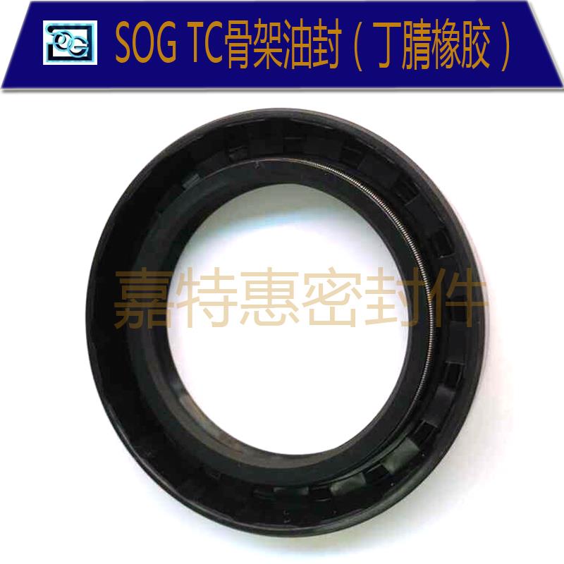 台湾进口SOG TC240*270/275*15/16 骨架油封 丁青橡胶轴用密封圈
