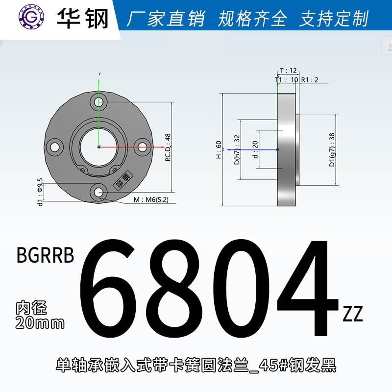 BGRRB BFJ01圆法兰轴承固定座轴承座组件嵌入带定位标准轴座 SFC