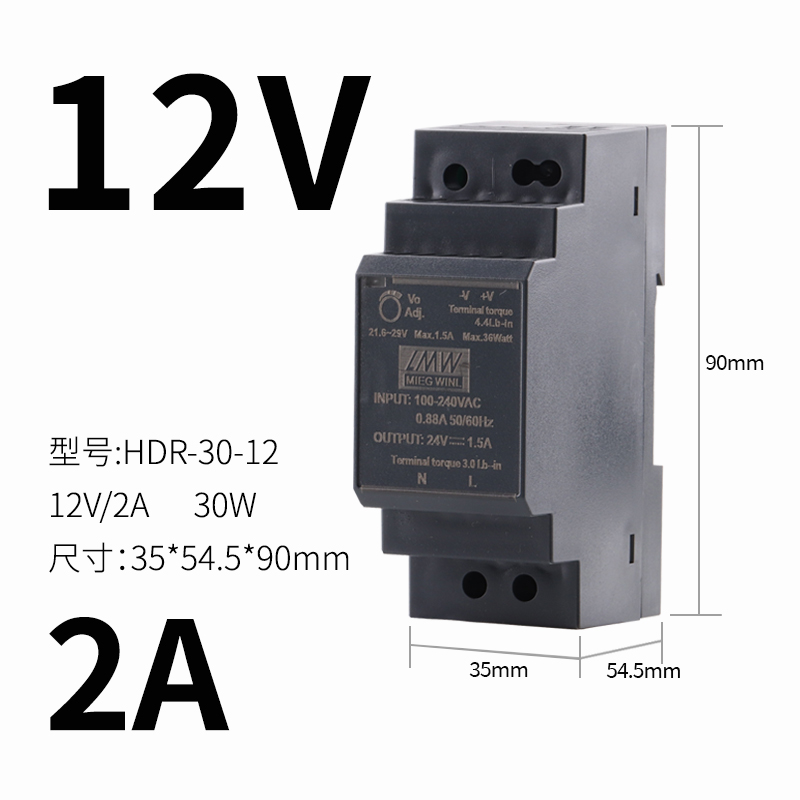 导轨式开关电源HDR-60-24V2.5A交流220V转直流12V15W3W0W60W变压