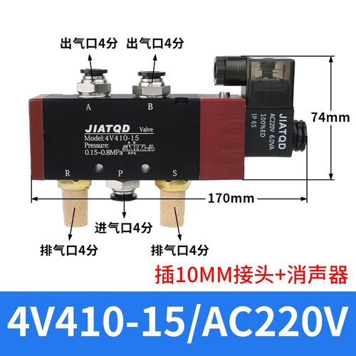 气动二位五通电磁阀4V410-15/DC24V换向阀气阀AC220V控制气阀12V