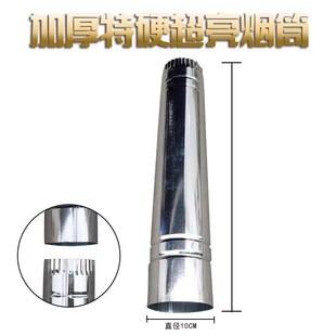 不锈钢烟管筒排烟筒囱加厚柴火灶取暖气化炉筒弯头雨帽三通用配件