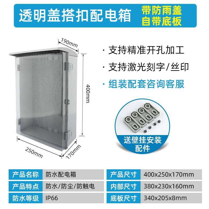 400*300*170mm塑料基业箱户外防水箱工程用卡扣开关合页型配电箱