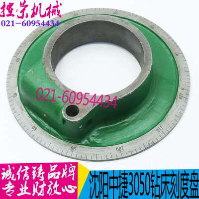 现货机牀配件沈中捷摇臂钻牀Z040 Z05016刻度环刻度盘钻牀蜗杆轴
