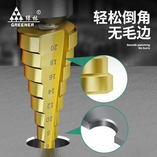 合金不锈钢多功能扩孔 绿林锯齿宝塔钻头含钴开孔器金属阶梯钻套装