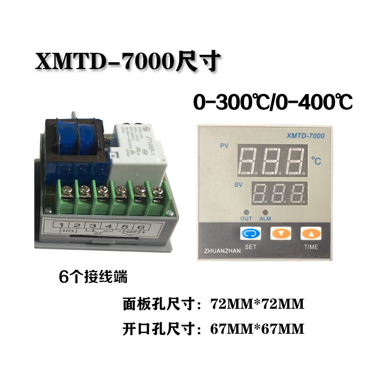 XMTA-7000/XMTD-7000型温控仪 电热板 干燥箱烘箱仪表 温控器