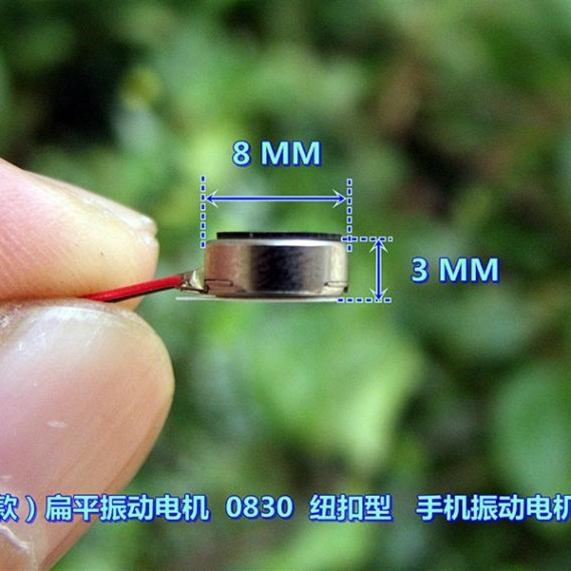 扁平振动电机 纽扣型 DC3V-5V 手机 高品质 振动电机,搬运/仓储/物流设备,机械式停车设备（立体停车库）,淘宝优惠券,粉丝福利购,淘宝优惠卷