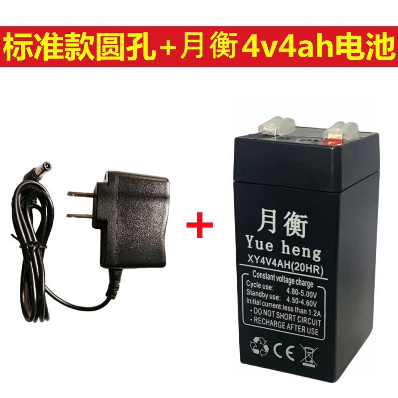 电子秤电池4v4ah大容量计价秤折叠台秤30kg150公斤大小秤通用电瓶