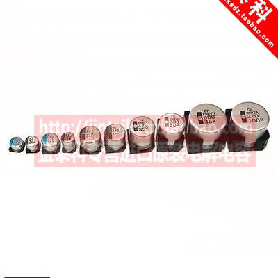 进口贴片电解电容16V25V35V50V63V 100UF 220UF 330UF 470UF560UF