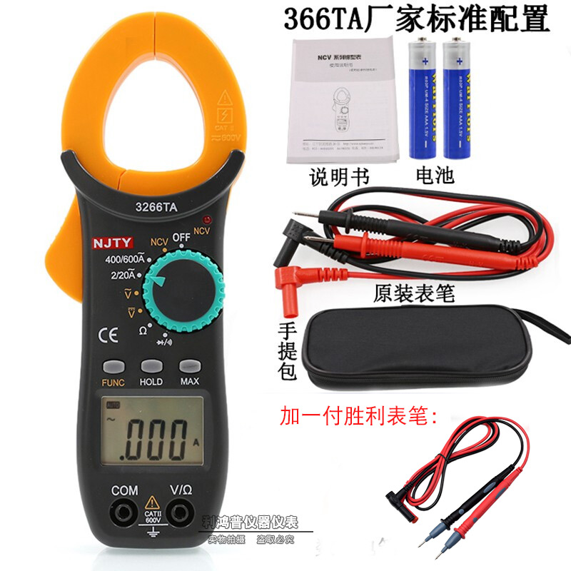 天宇数字钳形电流表 3r266TA蜂鸣自动量程万能表万用表 功能好