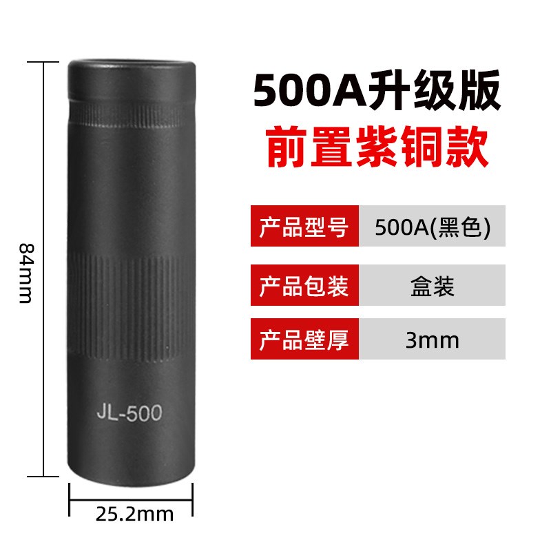 二保焊不沾涂层保护套350A保护嘴500A不粘焊渣保护咀气保焊机配件