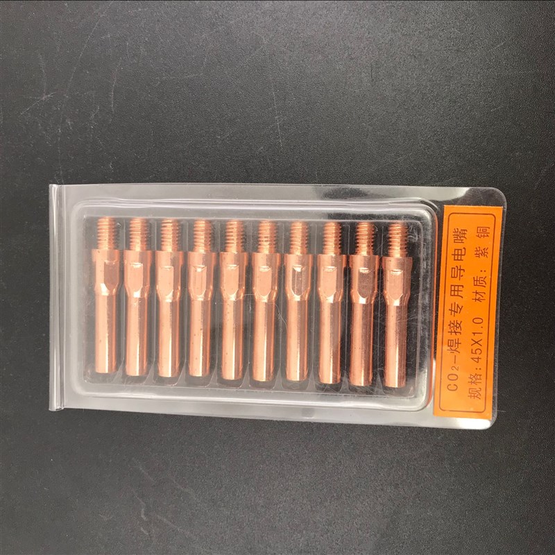 CO2二氧化碳气保焊机焊枪配件200a350a500a保护套 导电嘴 通用