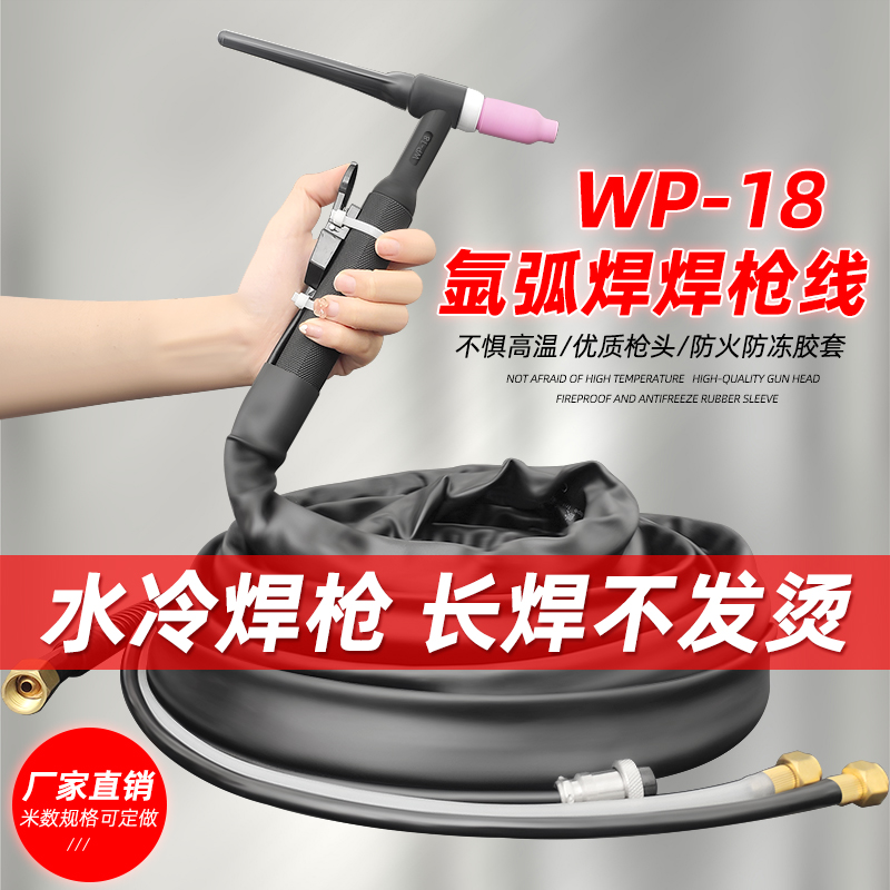 大电流氩弧焊枪WP26焊枪线长焊WP18水冷拉焊315/400A氩弧焊机配件