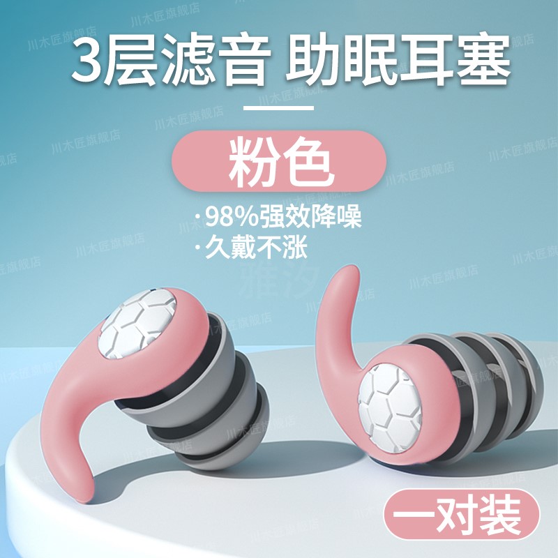 德国儿童耳塞睡眠睡觉专用午睡防吵降噪耳罩隔音神器乘坐飞机减压
