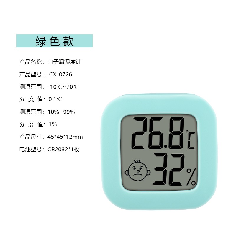 花房电子迷你温湿度m计爬宠箱温湿度计时尚可爱冰箱车载家居温度