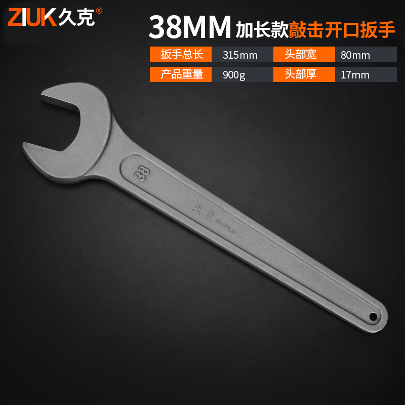 久克重型敲击扳手直柄单头长柄开口扳手24/30/32/36/41/46/5/105