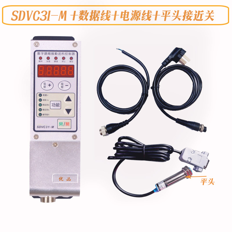 振动盘数字调频振动送料控制器SDVC31-S/M 3.0A震动盘智能调速器
