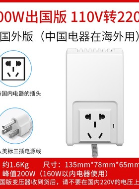景赛200W变压器220V转110V100V电器家用110QV转220V电源转换器