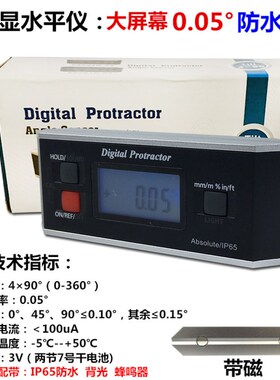 精高R度电子数显水平仪 防角水数显度仪PO360数显倾角374仪水平尺