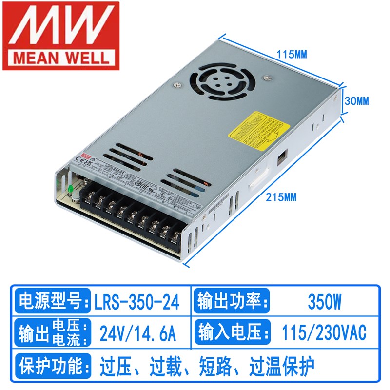 LRS-350-24台湾明纬350W220V转5VC12V36V48V超薄LED开关电源直流1
