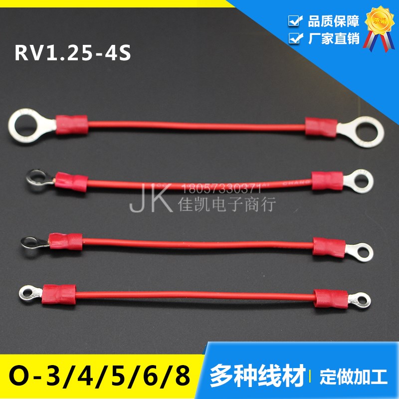 光伏接地线圆型圆形冷压端子线双头O-4/RV1.25-3/RV1.25-4/RV2-5S