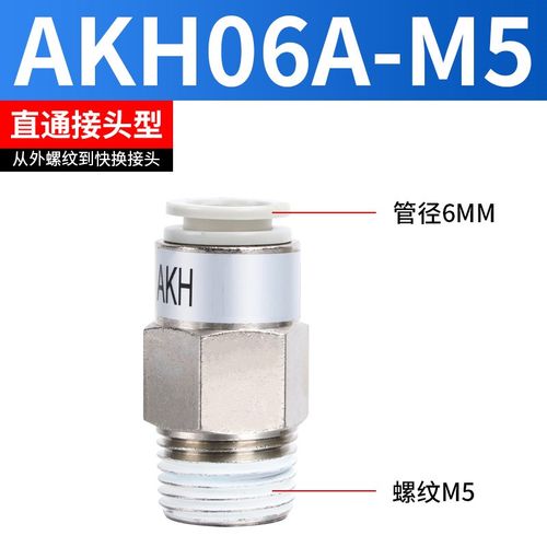 气动单向阀快插接头SMC型止回阀AKH04/06/08A/B-M5/01/02/3/4气管