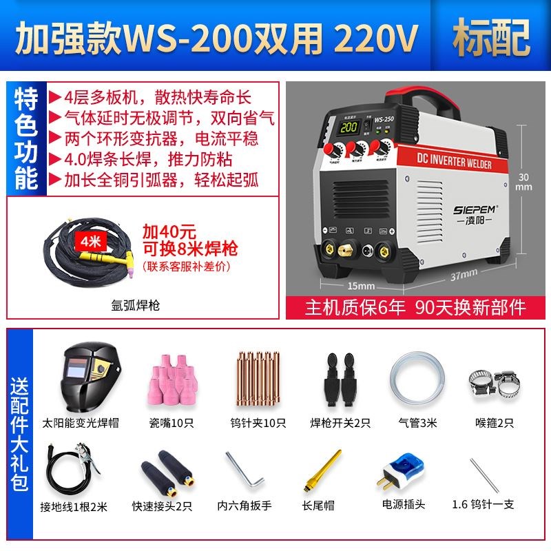 WS-250氩弧焊机家用小型220V逆变直流不锈钢焊机两用电焊机工业级