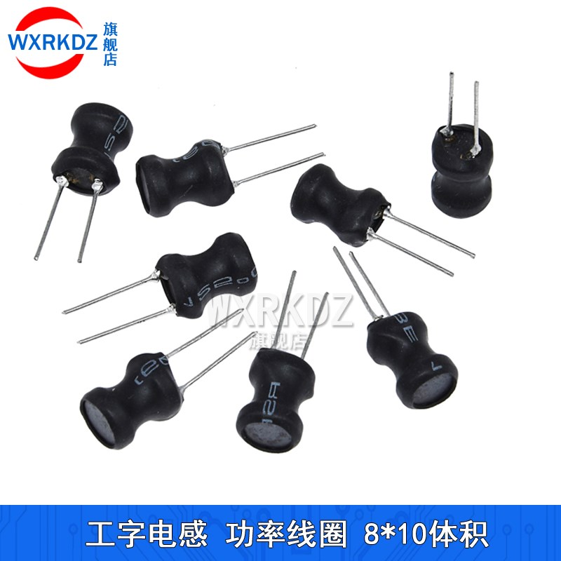 工字电感0810 工字型8*10功率电感器线圈4.7uH 22 10 33 47UH 1mH