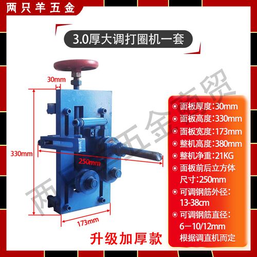 钢筋弯弧机圈机桩绕圈机箍筋圈螺旋筋调直机改装加装弯圆器