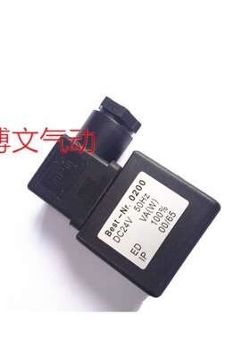 贝斯特MPM气动电磁脉冲阀水阀铜线圈Best-Nr.0200 AC220V DC24V