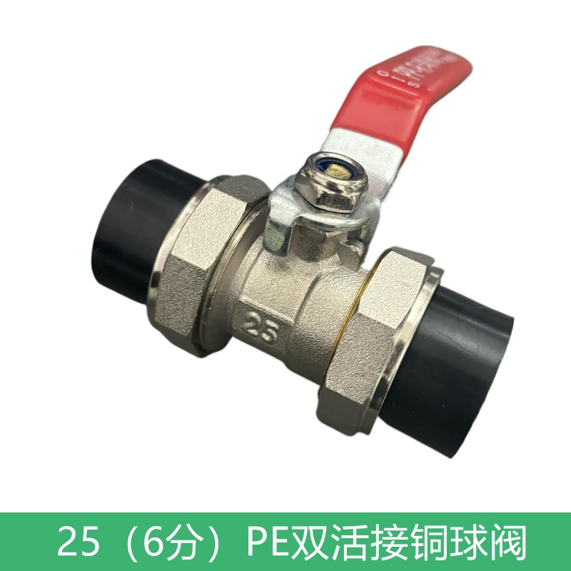 PE双活接铜球阀PPR承插式4分20一寸32饮自来水管配件25国标阀门