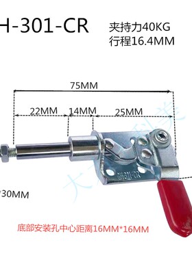 快速夹具快速压紧器 推拉式 GH-301CR 301CL   MC03-2/MC03-3