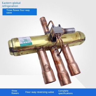 15P 三花四通阀3P 12P 10P 20P空调空气能热泵制冷制热四通阀
