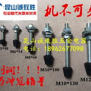 快速夹具橡胶头螺丝 夹钳橡胶压头M4 M5 M6 M8/10/12夹具配件螺丝