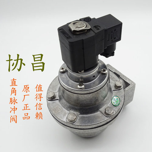 协昌电磁脉冲阀DCF/DMY XIECHANG除尘吹喷阀 空气炮 AC220V DC24V
