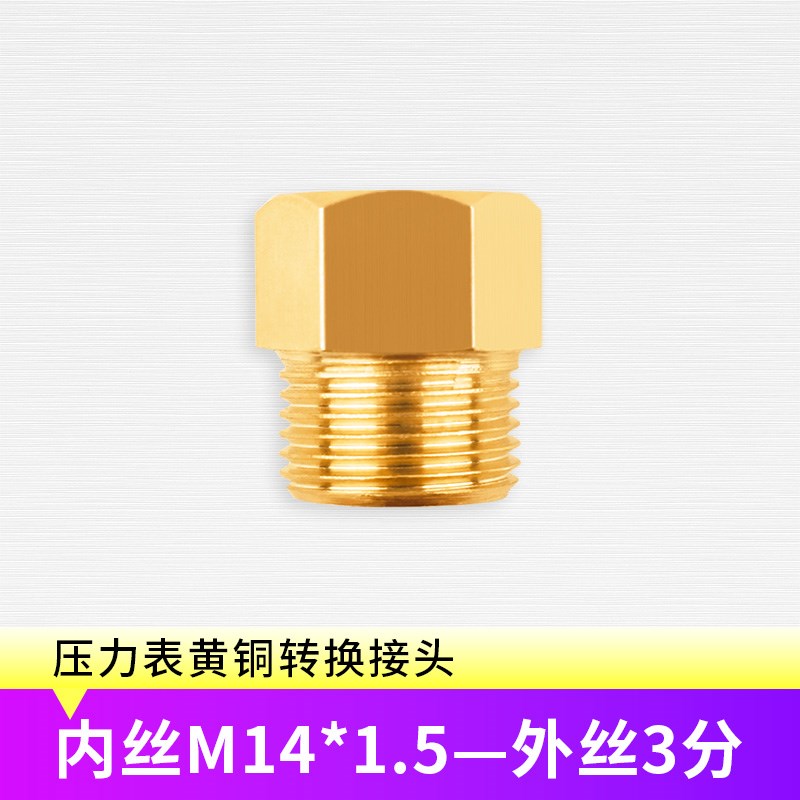 Y60压力表水压径向防震充油真x空径向自来水管高精度M14/4分转接