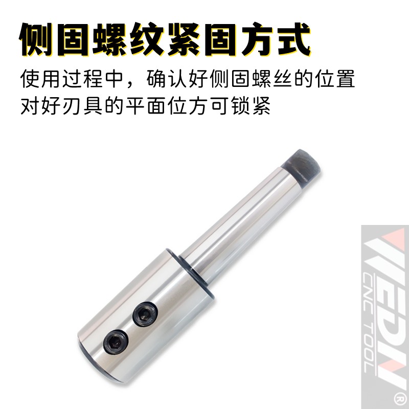 莫氏MTA-SLN侧固式刀柄U钻刀柄MTA4/5/C6-SLN20/25/32/40-100/公